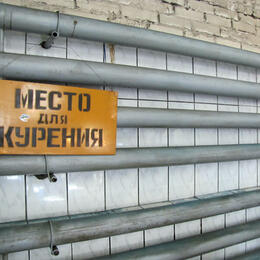 Слесарный (старый)